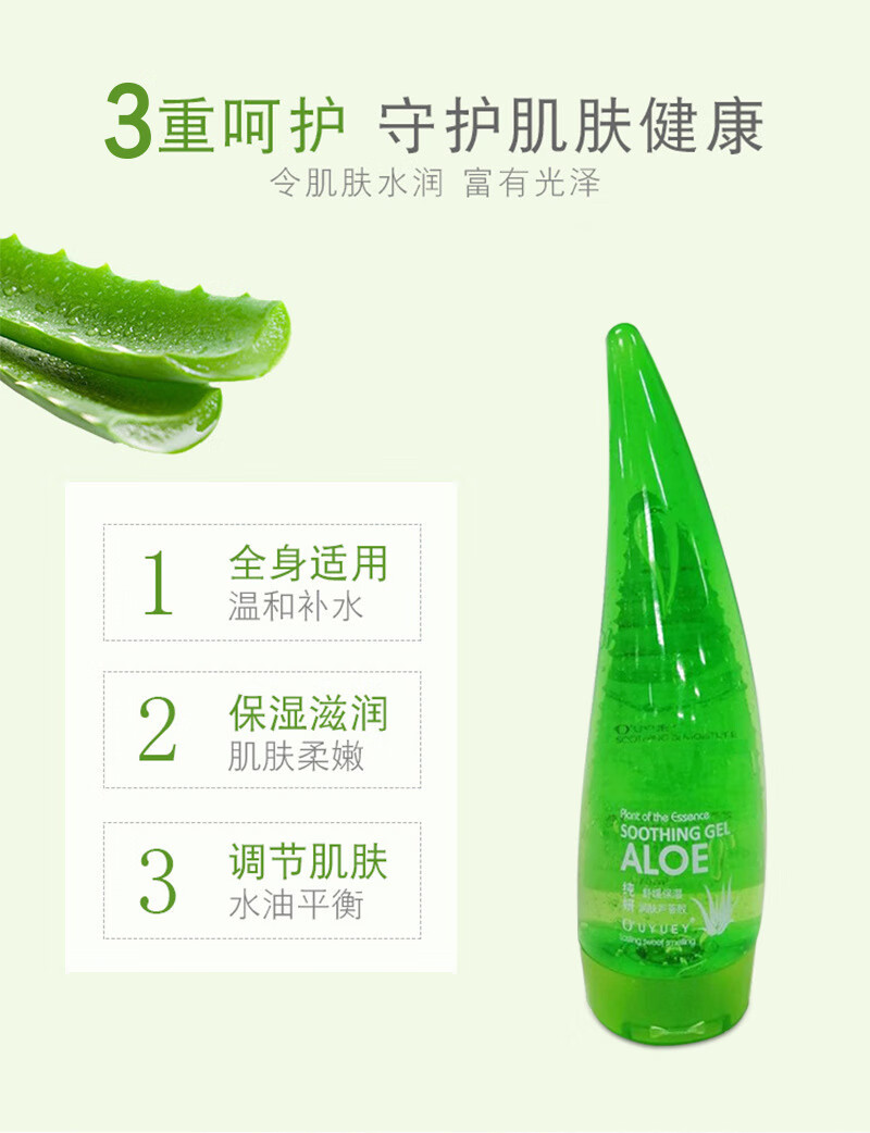 纯妍芦荟胶300ml