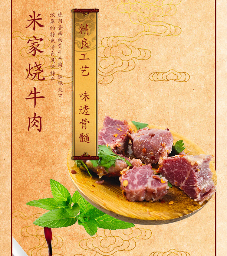 曹县正宗米家烧牛肉清真特制纯牛肉五香卤味熟食山东菏泽特产礼盒袋装