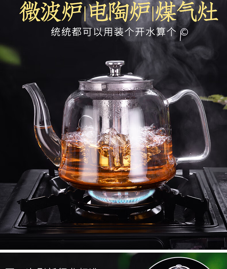 玻璃茶壶套装家用加厚大容量茶具烧水过滤泡茶水壶冲煮茶器馨月壶1400