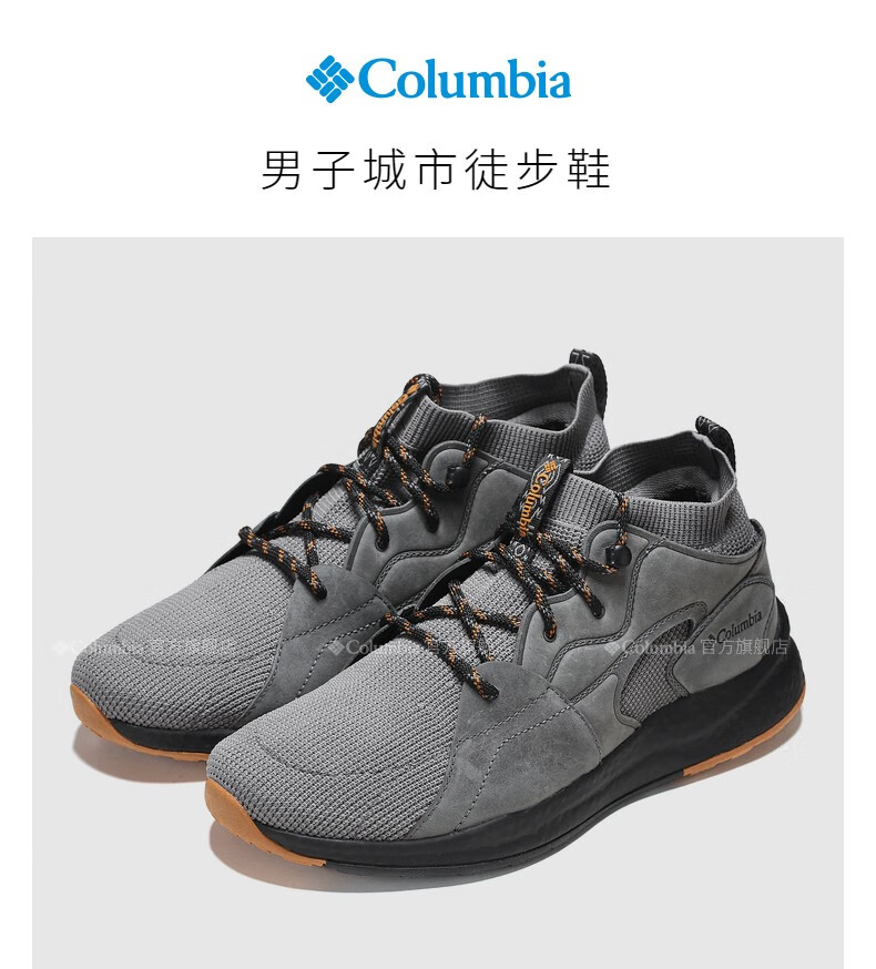 214 41 品牌: columbia 商品名称:哥伦比亚(columbia)男鞋秋冬户外