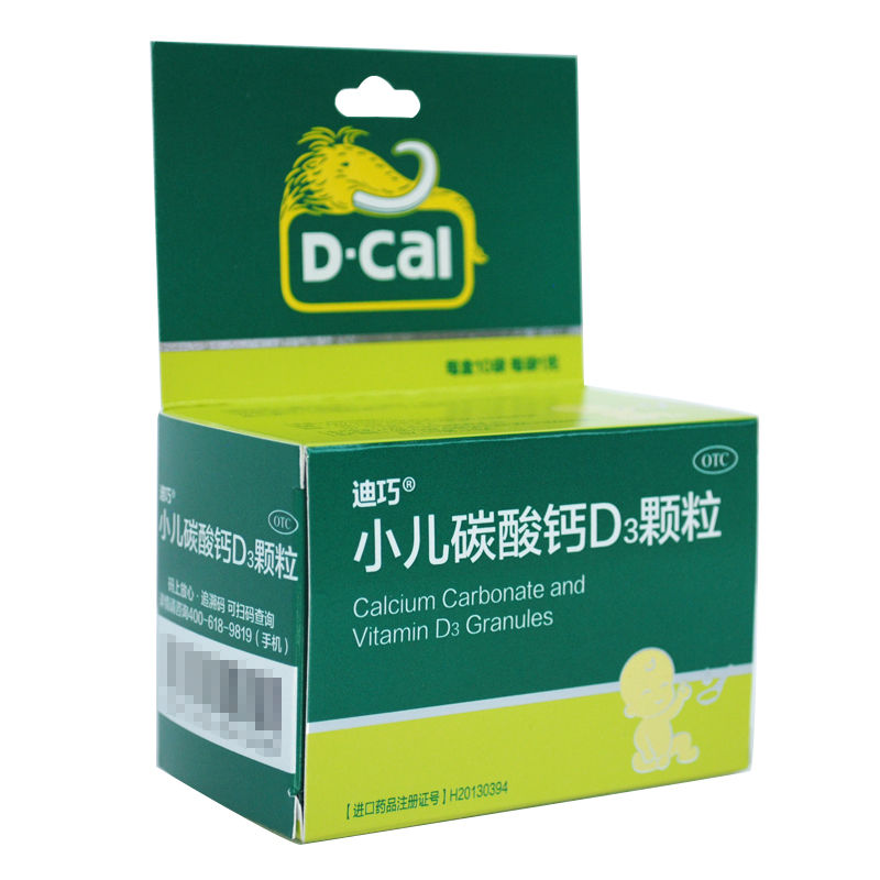 迪巧 小儿碳酸钙d3颗粒 0.75g*10袋/盒 儿童钙补充 1盒