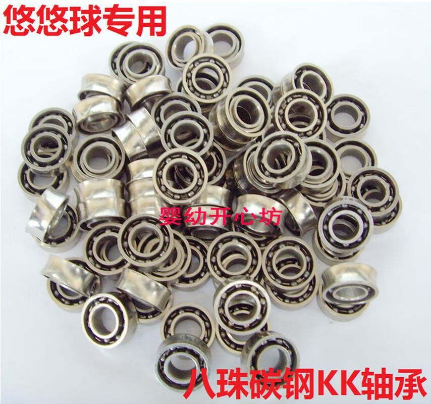 悠悠球配件10珠高精度kk轴承超长睡眠拆拔轴器手套彩绳线 8股黄绳一包