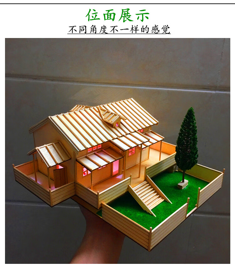 木板拼装模型立体房子牙签雪糕棒木片冰棍沙盘房子木板diy小木屋建筑