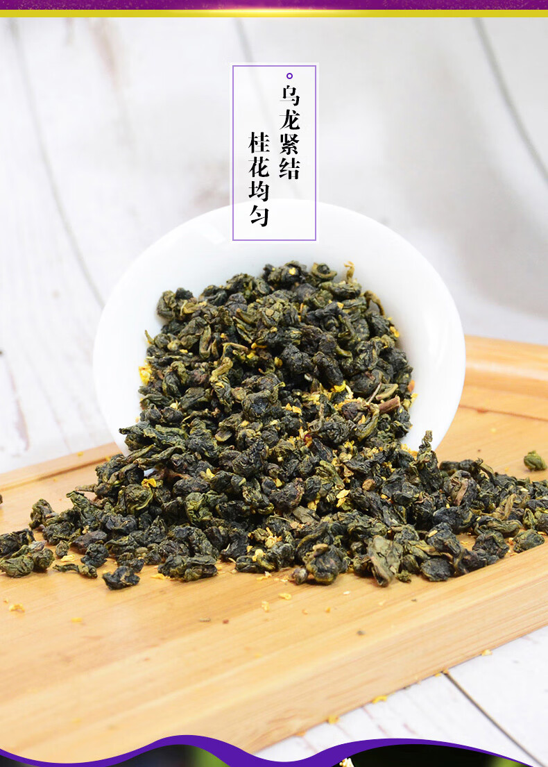 中华吴裕泰乌龙茶桂花乌龙茶茶叶60克每罐