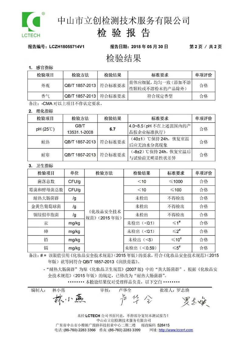 泉兮正品欧丽源美白祛斑霜男女士去改善斑产品精华素颜面霜补水保湿提