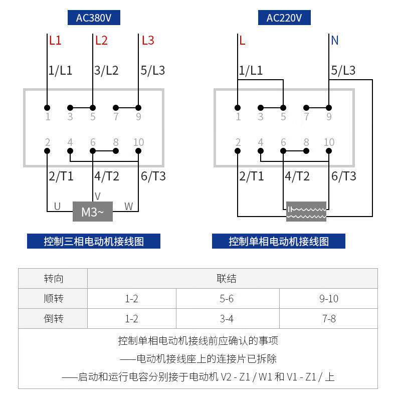 2153060倒顺开关380220三相单相电机和面机正反转开关260a