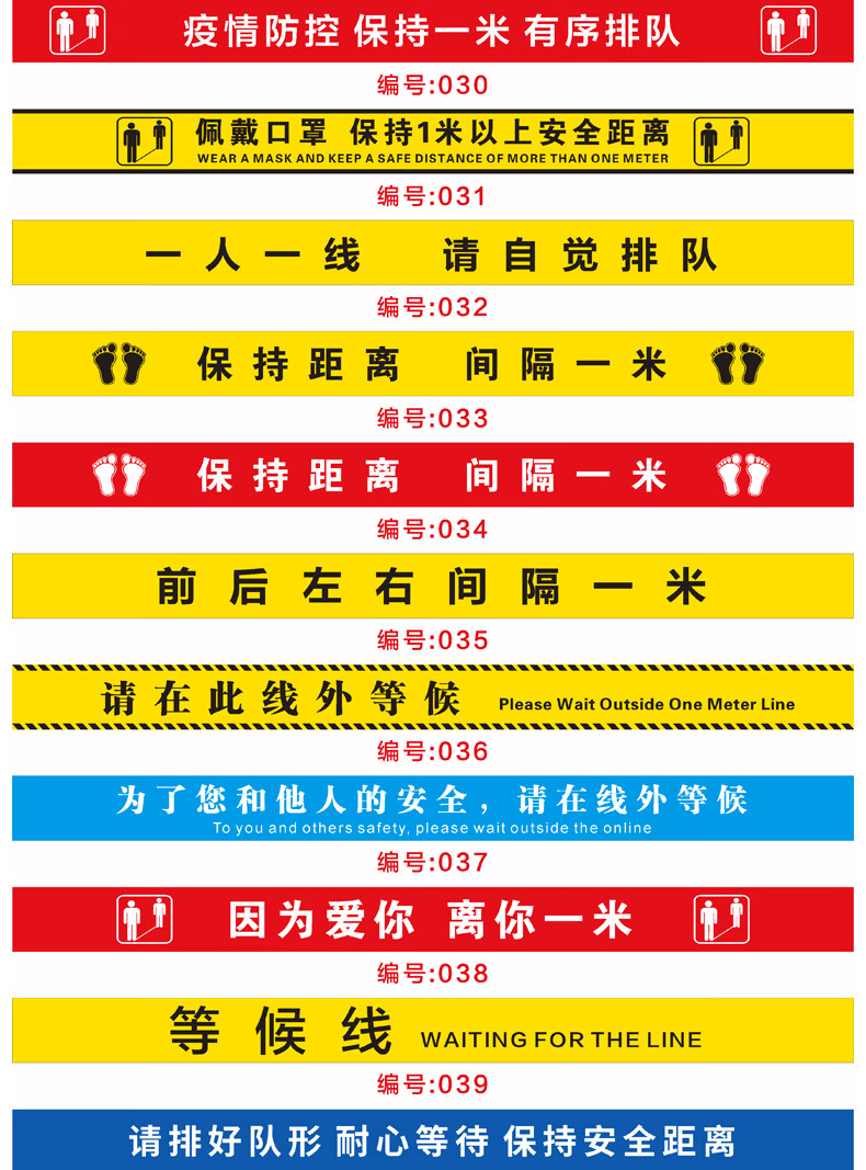 小心台阶安全标识一米线地贴间隔1米排队请在一米线等候地贴银行学校