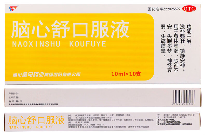通化金马 脑心舒口服液 10ml*10支 1盒【图片 价格