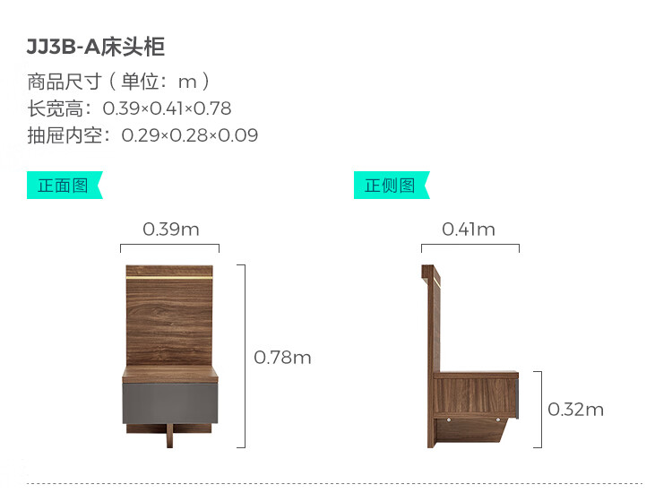 jj3b-a-尺寸-床头柜.jpg