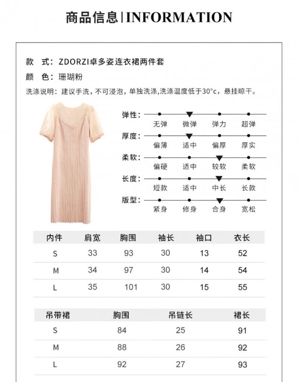 品牌: 卓多姿(z"dorzi) 商品名称:卓多姿2021新款连衣裙套装女夏季