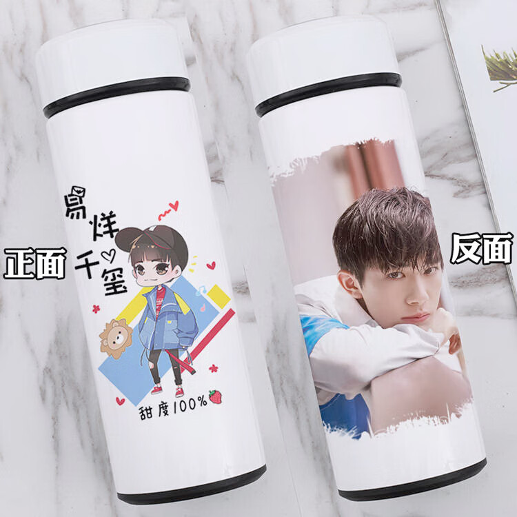 应援保温杯tfboys易烊千玺王俊凯王源周边水杯同款应援保温杯子送生日