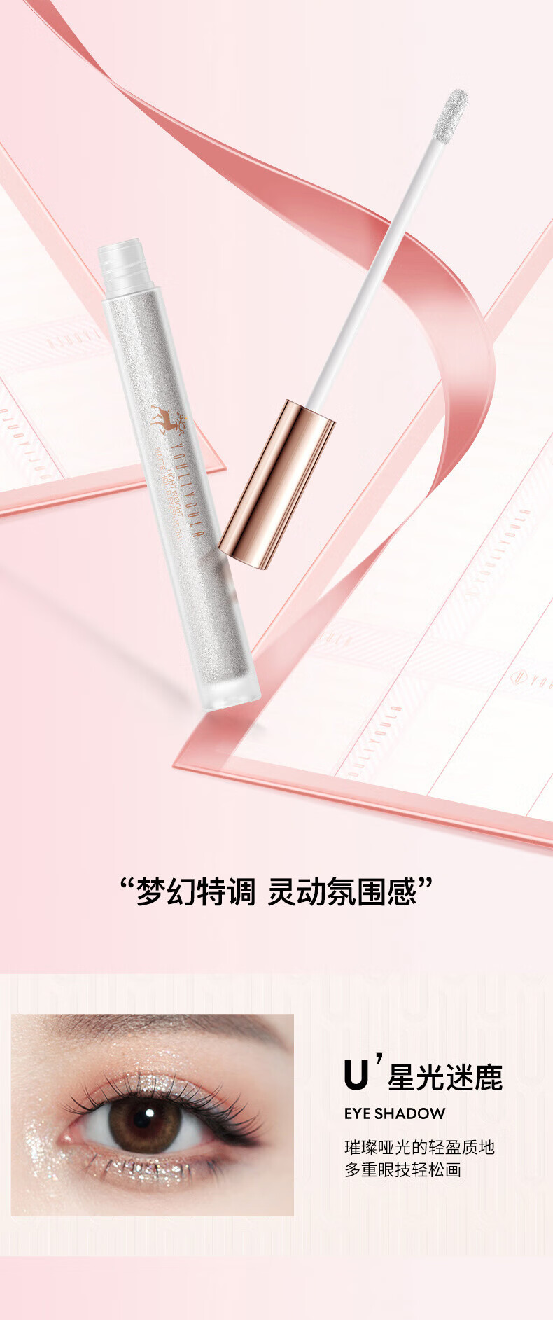 完美日记尤莉尤拉情人节彩妆礼盒送女友化妆品全套节日彩妆套装 一鹿有你彩妆礼盒18件套