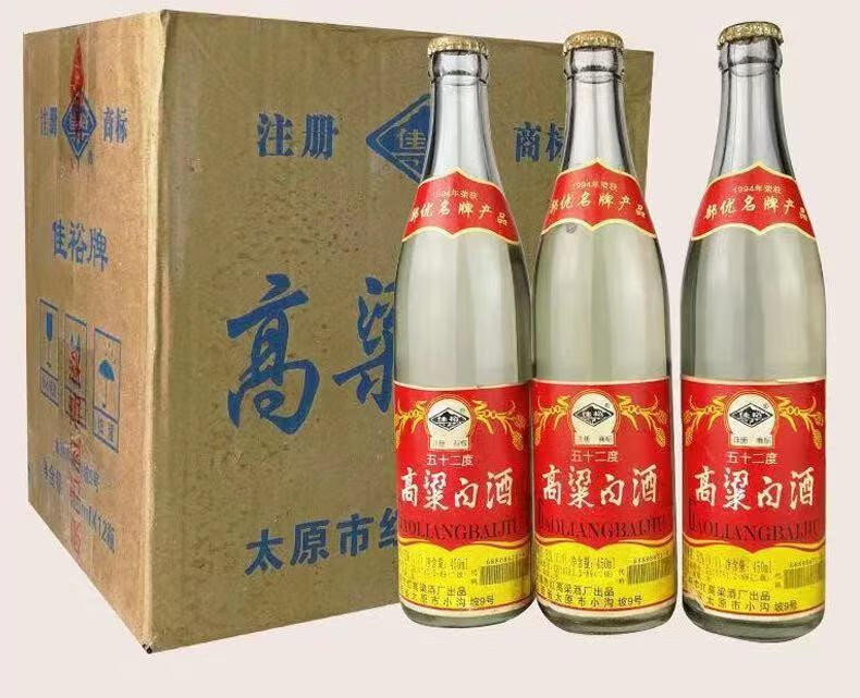 1996年高粱白52度白酒瓶装 纯粮陈年收藏老酒整箱90年代 3瓶