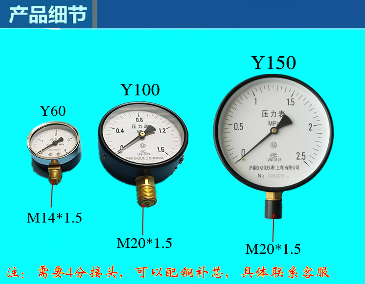 5mpa蒸汽锅炉y60气压表 真空压力表负压 不锈钢y100压力表(量程备注)