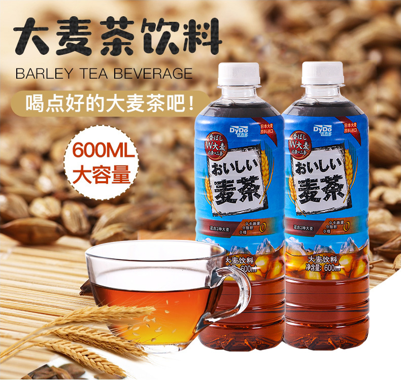 日本dydo达亦红茶大麦茶饮料 麦香蔗糖饮品【新品整箱】无糖红茶600