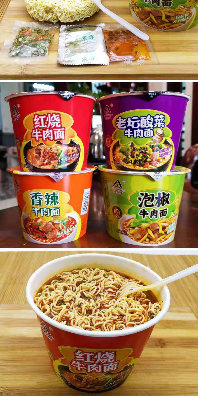 泡面方便面红烧牛肉老坛酸菜牛肉面 香菇炖鸡12桶(克数少)