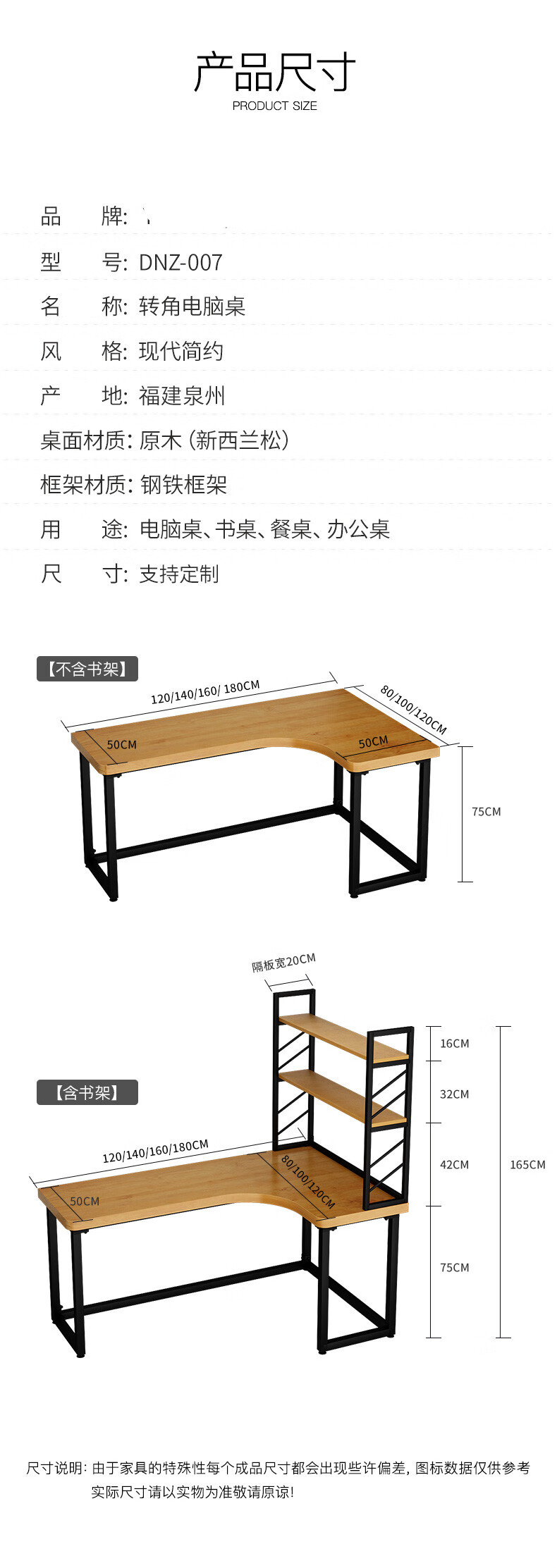 圆角台式书桌书架组合办公桌家用写字工作台 长180转角120cm桌面厚5cm