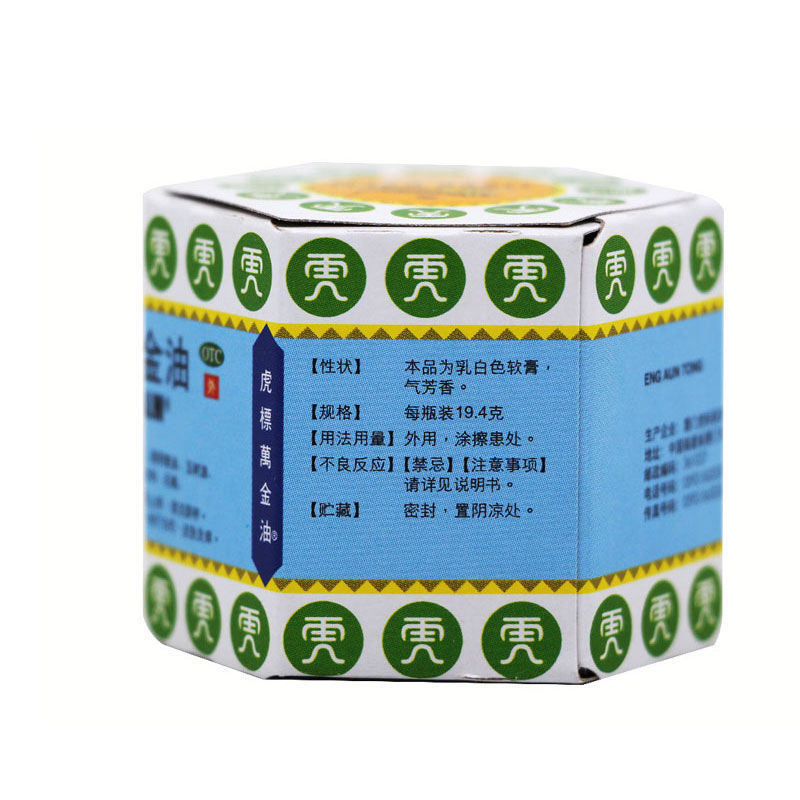 虎标复方樟薄软膏万金油19.4g清凉油蚊虫叮咬皮肤骚痒