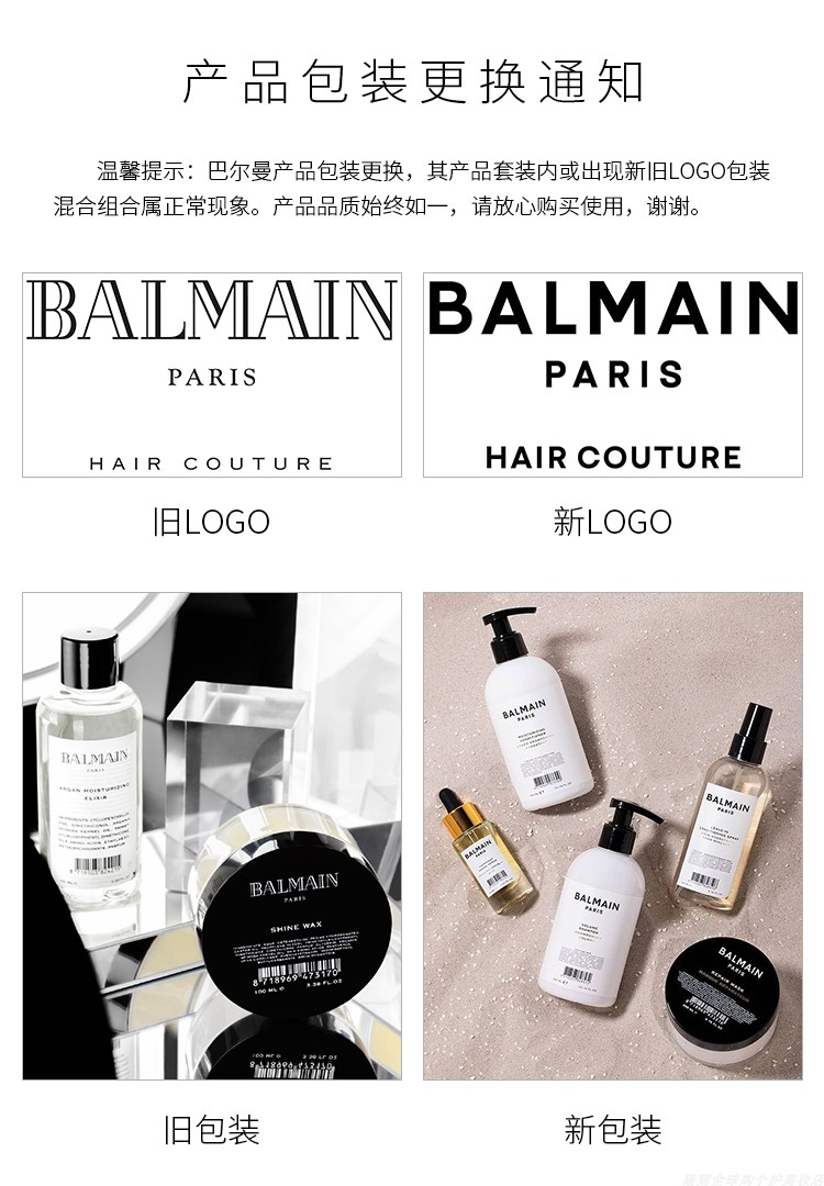 法国balmain hair巴尔曼丰盈蓬松再生洗发水300ml保湿