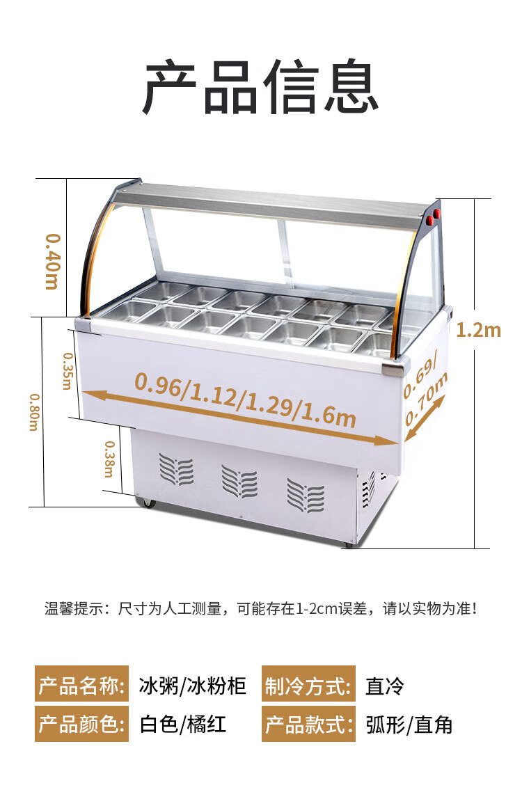 冰粉车冷藏水果捞商用小型摆摊冰柜冰箱冰粥机四果汤清补凉青鲨展示柜