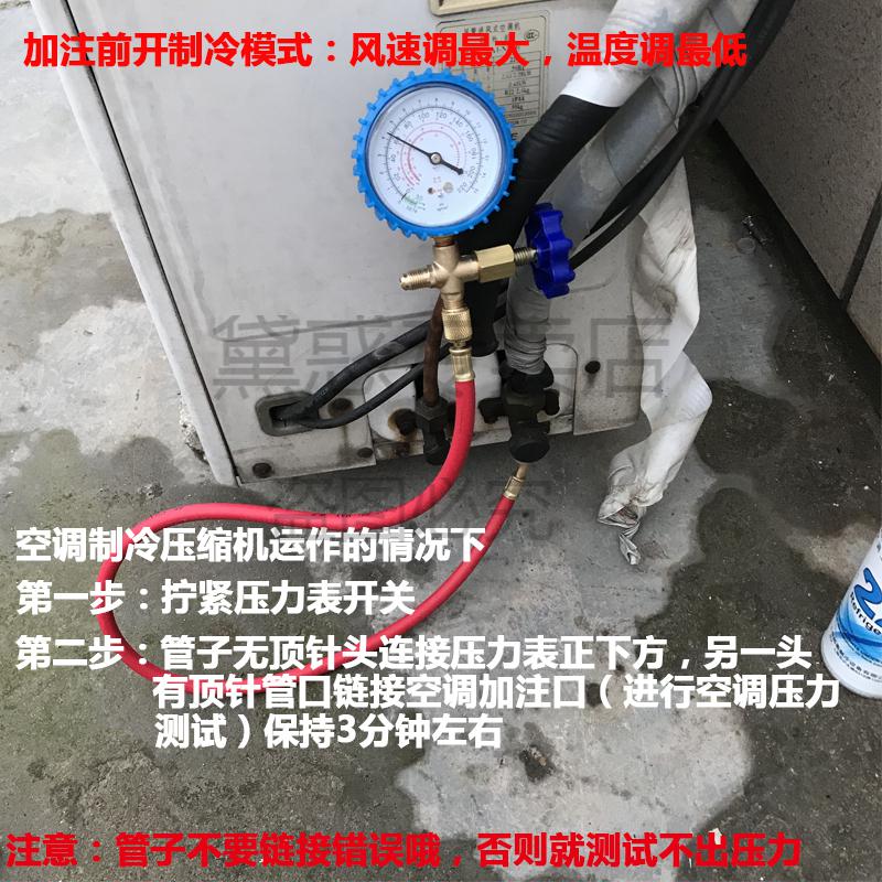 家用r22r410a空调加氟工具套装加氟管加液表雪种冷媒制冷剂氟利昂.