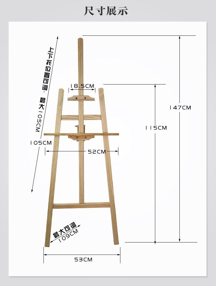 儿童学生素描写生木画架4k绘画画板画架套装木质折叠支架式广告架15米