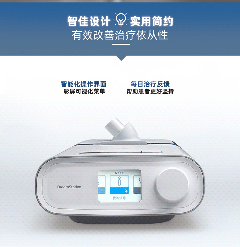 易拓 呼吸机进口家用全自动呼吸暂停打呼噜dreamstation ds700 标配