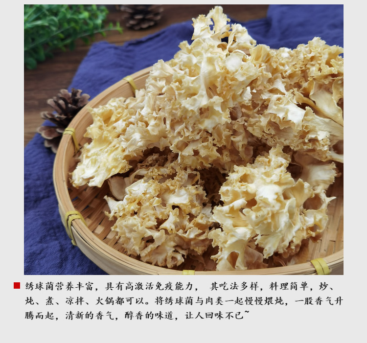 绣球菌干货绣球菇250g珍贵食用菌干绣球菌花瓣菇酒店火锅煲汤食材