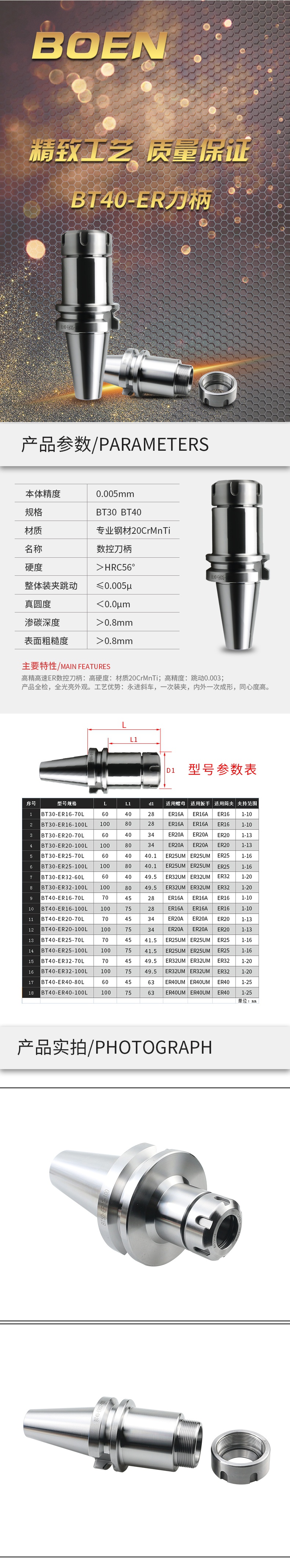 boen 加工中心er刀柄 bt50高精度cnc bt50-er 16/20/25/32/40 bt50-er