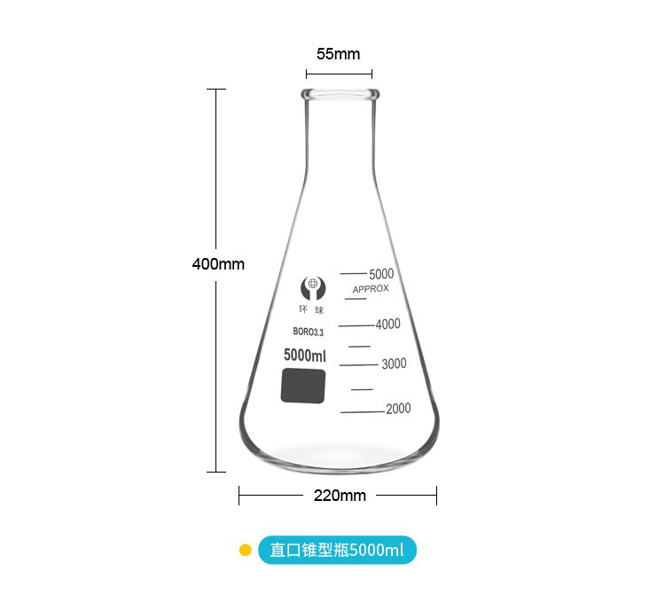 讬辰烧杯500ml实验杯玻璃三角烧瓶250ml锥形瓶锥形烧杯量杯化学实验锥