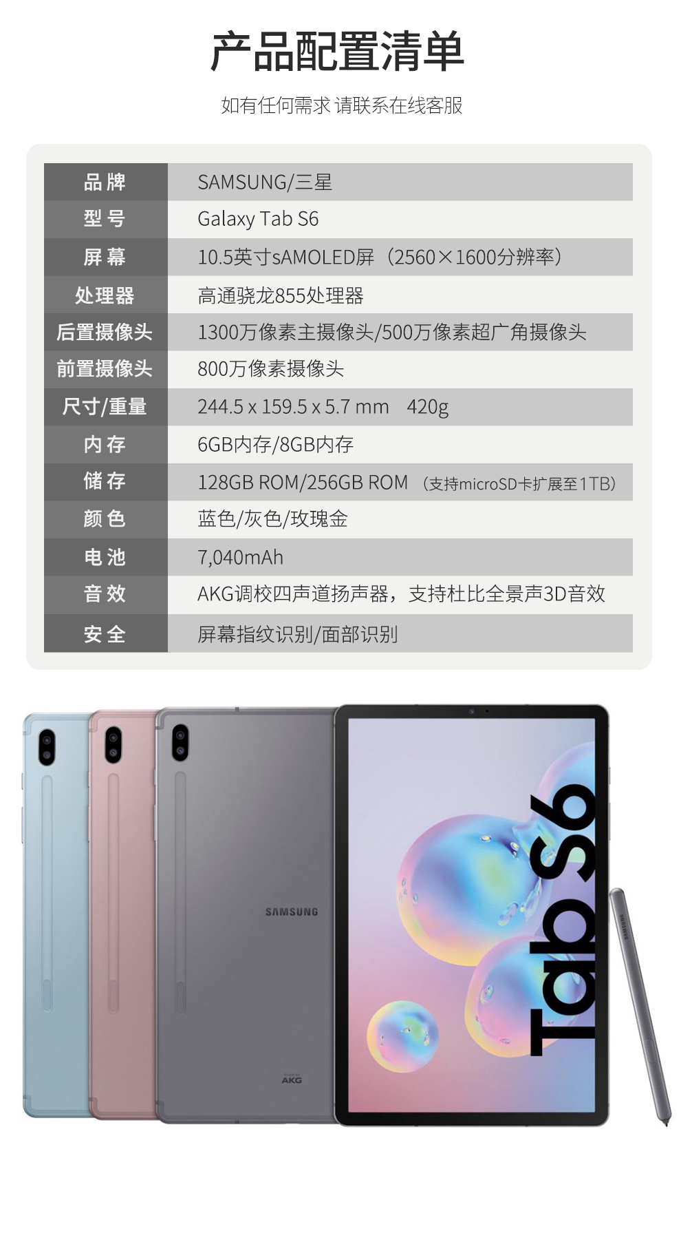 samsung三星galaxytabs6smt860平板电脑智能手写105cun办公全新s6p615