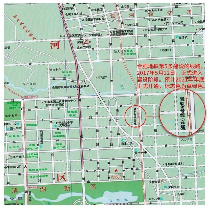 2021新版合肥市交通旅游图合肥城区地图购房地图含政务区