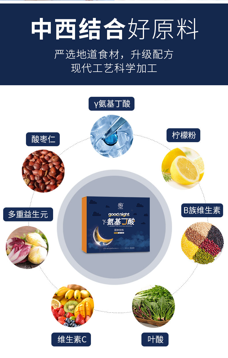 佰圣安思力宁y氨基丁酸学生c固体饮料冲饮剂3g10袋盒周期三盒装店长