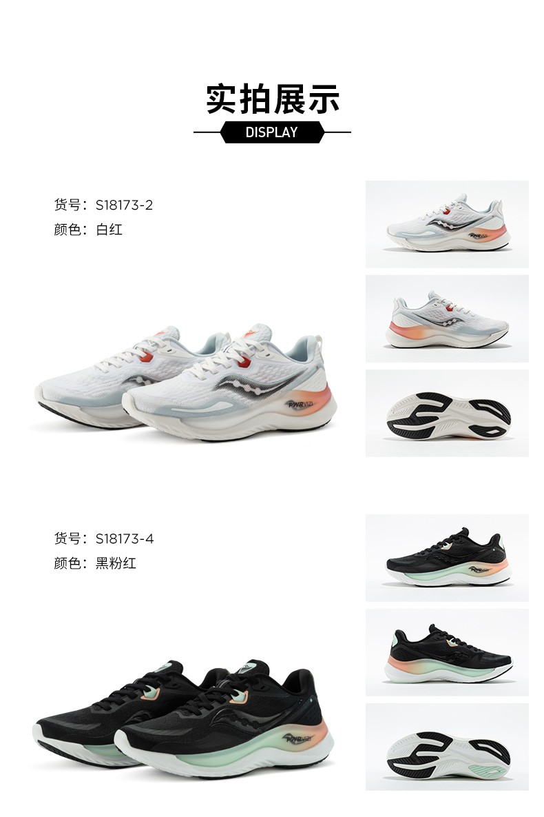 saucony索康尼跑鞋女鞋火鸟2缓震回弹慢跑训练跑步鞋22春夏s18173白红