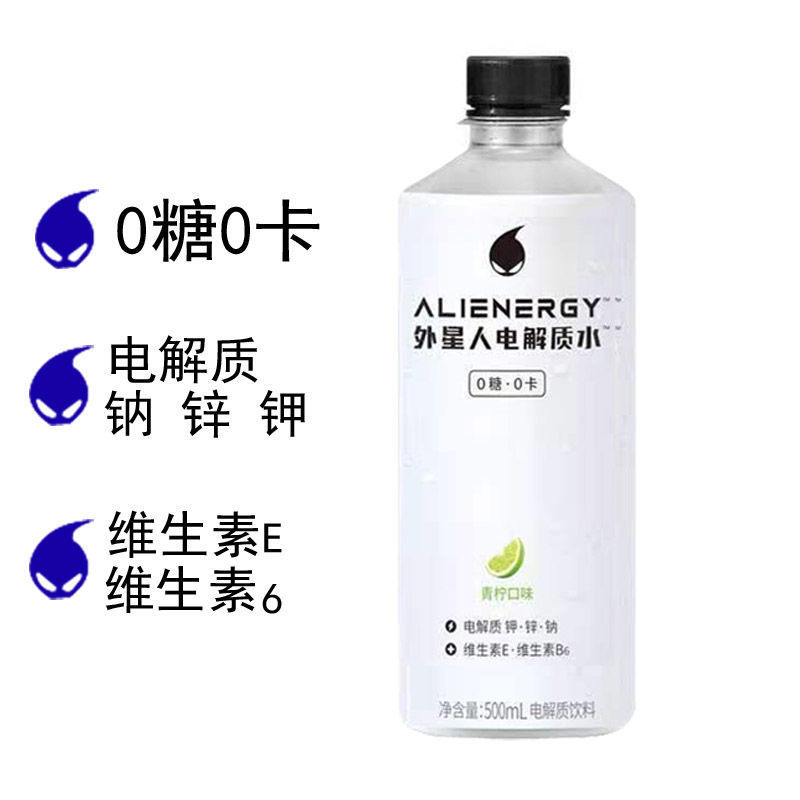 外星人电解质水运动饮料500ml5瓶荔枝海盐青柠西柚味外星人电解质水