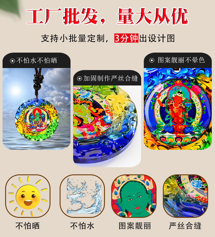 楞严咒吊坠多咒合一符琉璃挂件佛教用品六字真言 赫利种子字