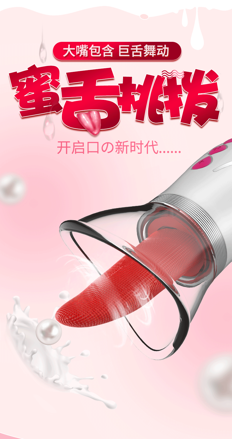 震动棒舌舔隂器女用具全自动伸缩吸隂器女性舌头棒夫妻房事爱爱姿势