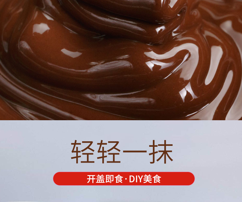食宝榛子巧克力酱德国食宝榛子牛奶巧克力可可酱早餐涂抹吐司烘焙