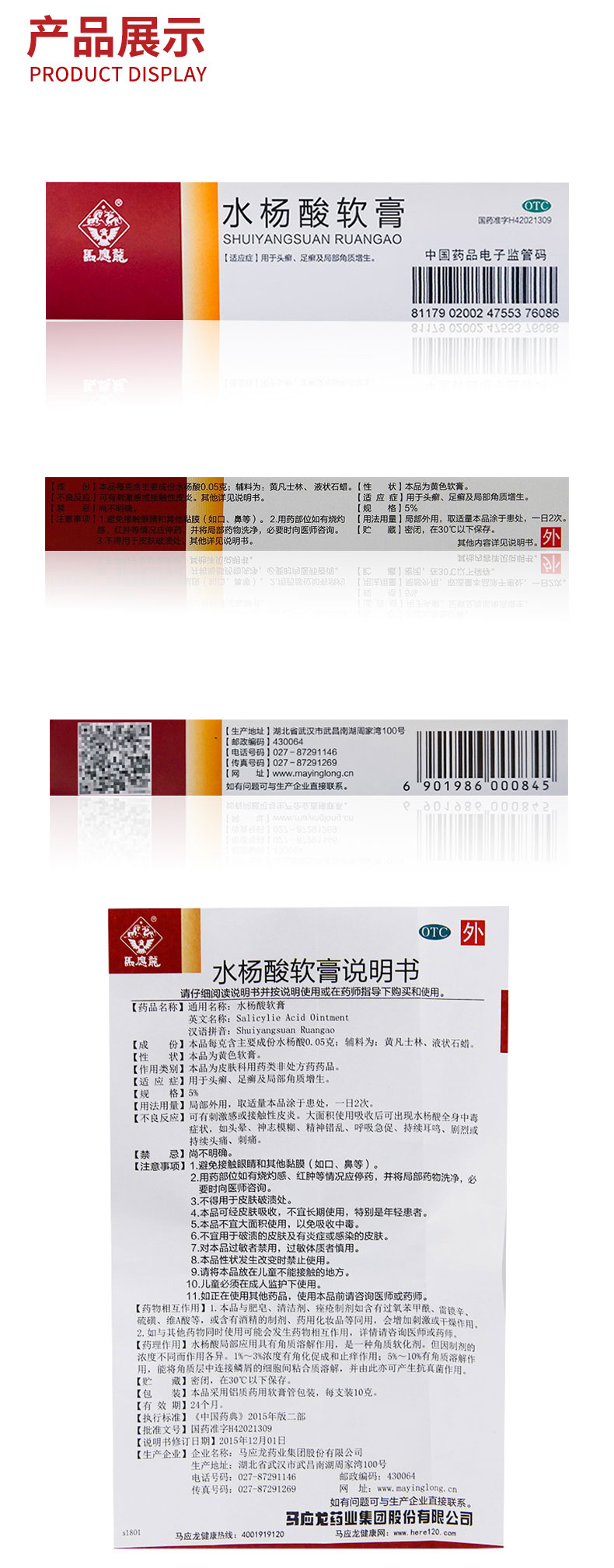 马应龙水杨酸软膏5%*10g/盒皮肤乳膏头癣足癣及局部角质增生 20盒装