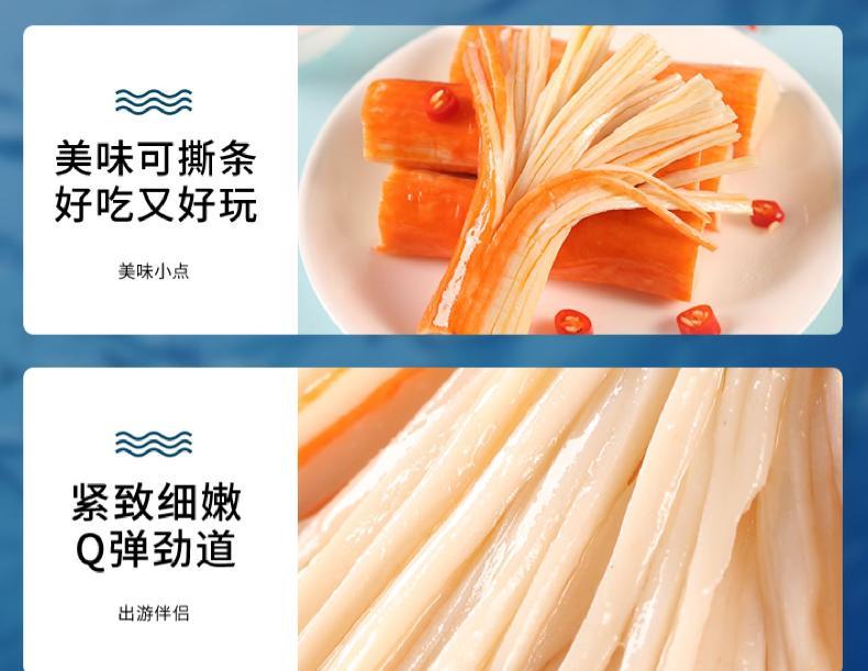 蟹柳蟹肉棒海味零食开袋即食晚上解饿解馋零食 原味(不辣) 40包品牌