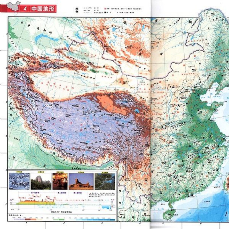 2021新版中国地图册34省区地图行政区划和交通状况地图册