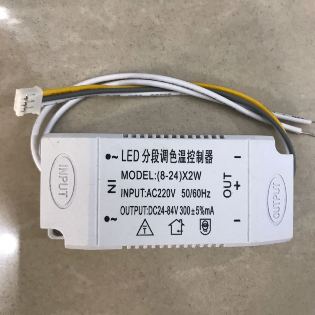 led吸顶灯驱动器控制器灯具配件电源变压器整流器三色