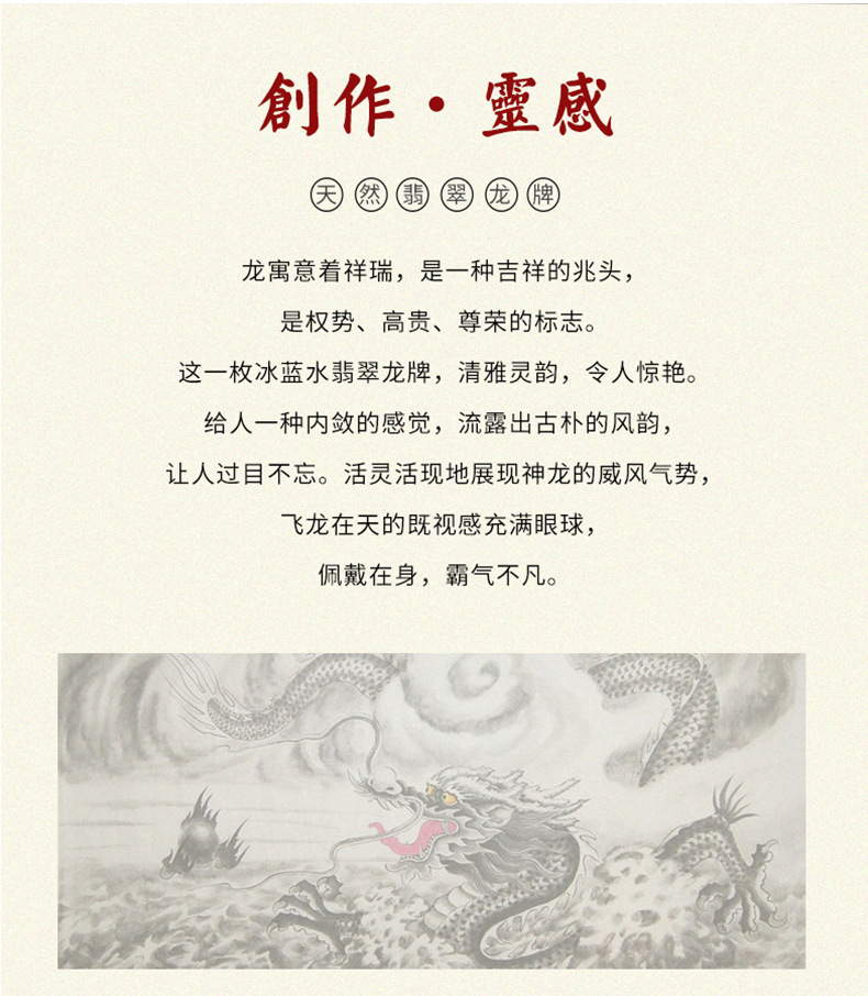 随峰(suifeng)天然缅甸a货翡翠瑞祥龙王玉龙牌生肖龙冰种玉石吊坠民族
