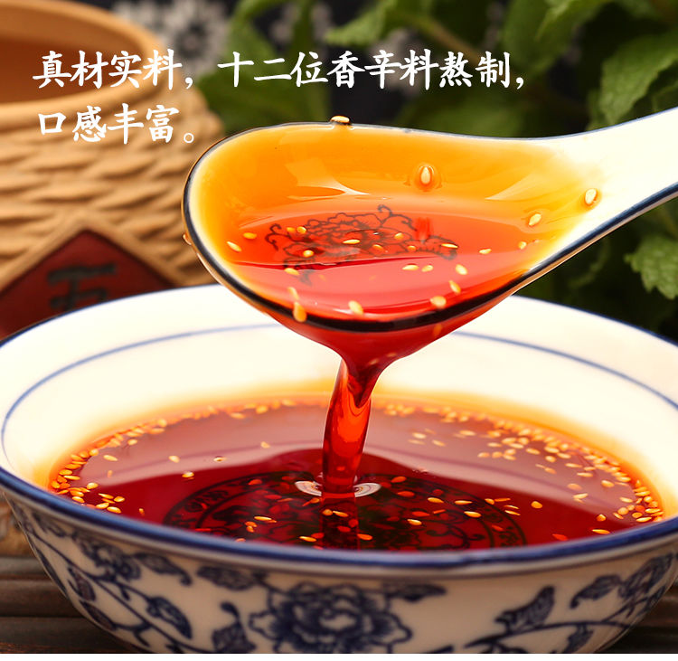 四川麻辣香辣纯红油辣椒油400ml家用无渣凉皮拌菜调料油泼辣子麻辣特