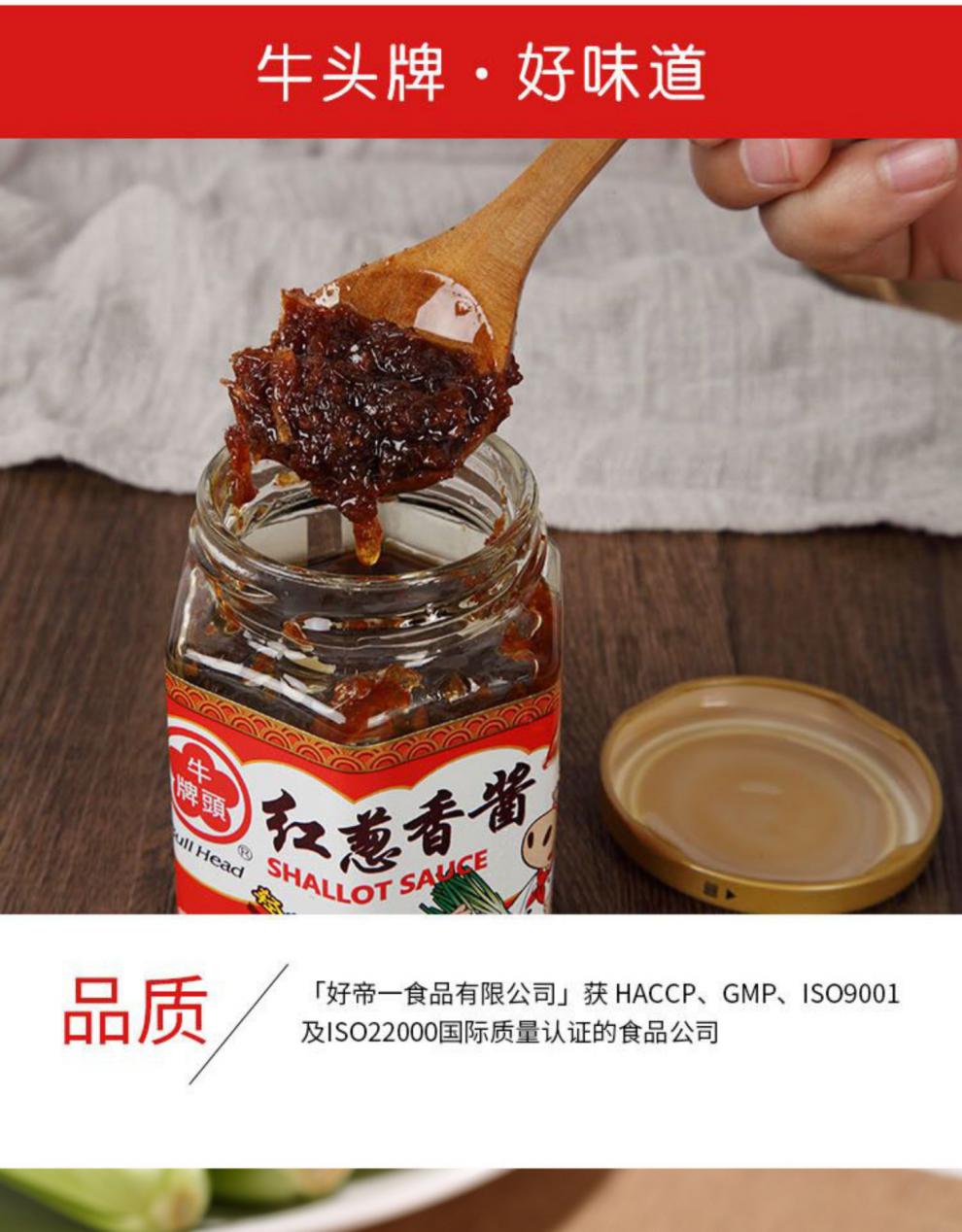 红葱香酱下饭炒菜拌面炸酱蒸煮油葱酥炒米粉调味品红葱香酱360克