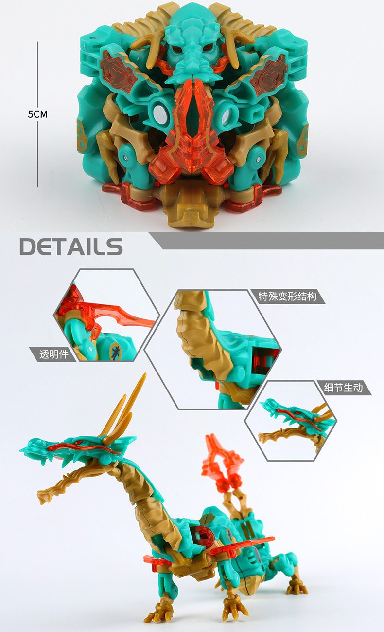 猛兽匣青龙匣系列中华龙青龙黑龙玄龙变形模型潮玩机甲玩具mb14dq玄龙