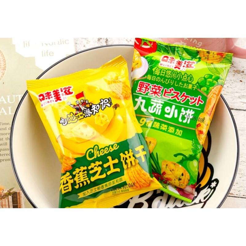 味美滋九蔬饼干香蕉芝士饼干小包装9种蔬菜食薄脆韧性儿童早餐九蔬