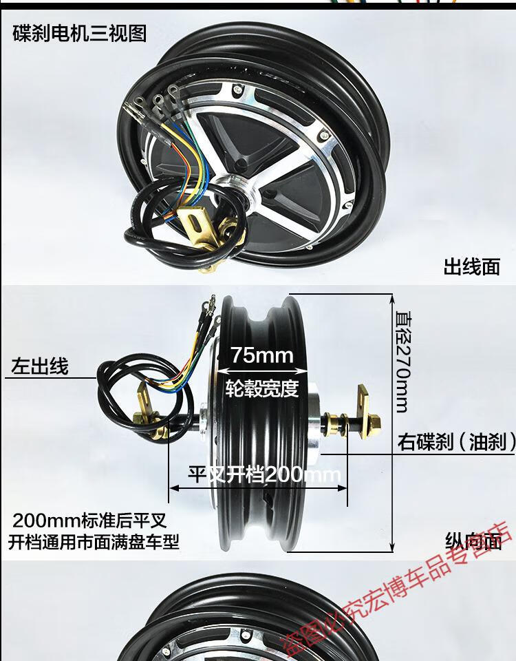 10寸电摩电动车电瓶车轮毂电机60v72v48v800w1000w大功率改装后轮