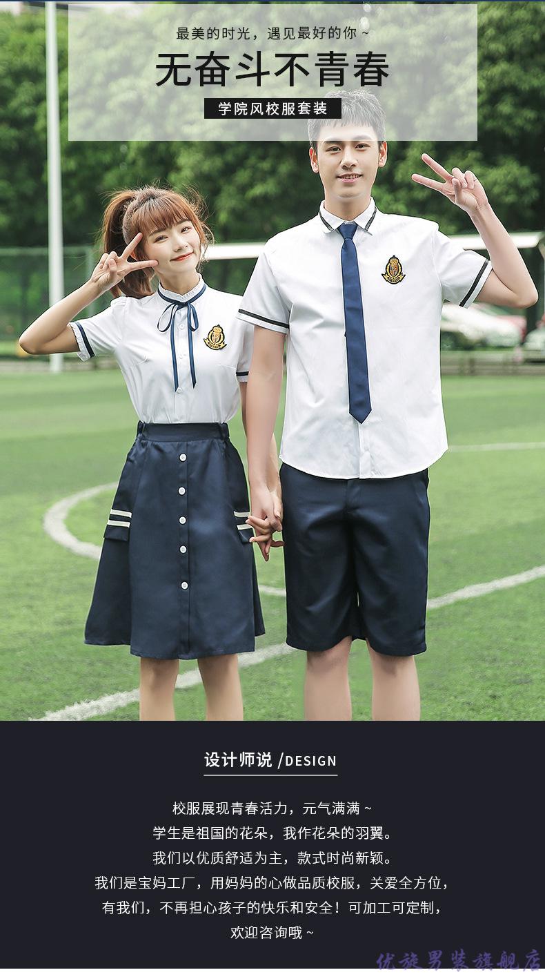 优旋中学生校服毕业班服日韩学院风衬衫男百褶裙套装情侣jk制服定制