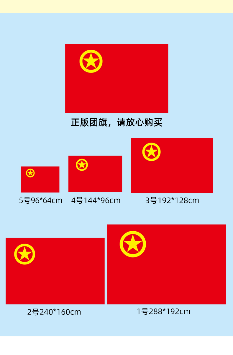 中国红旗党旗团旗1号2号3号4号5号标准五星红旗户外型